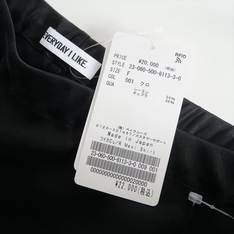 2023AW・人気完売品 / 未使用 / DEUXIEME CLASSE / Cu/R Maxi スカート / 23060500811330 / 2412-0934