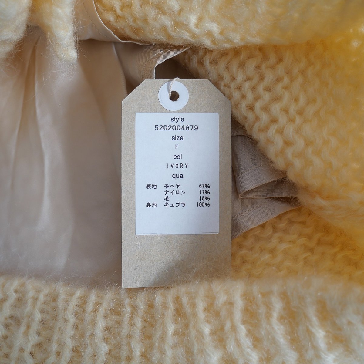 未使用 / NOWOS / モヘヤニットカーディガン / 5202004679 / 2308-