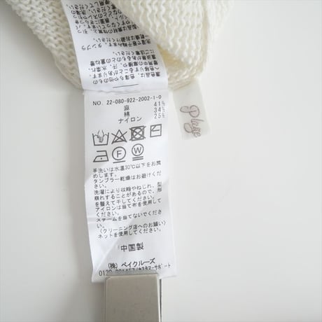 2022SS / Plage / ヨコアミボートネックニット3 / 22080922200210 / 2407-1205
