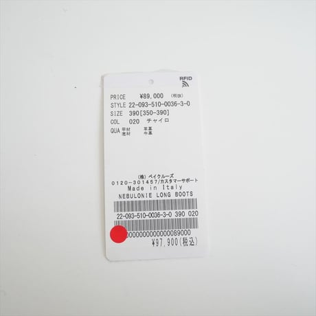 2022AW / 未使用 / DEUXIEME CLASSE購入品 / NEBULONI E. / ロングブーツ / 22093510003630 / 2501-0607