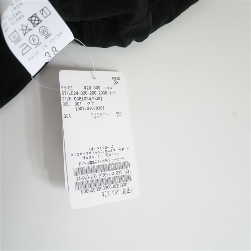 2024 / 未使用 / SPICK&SPAN / P/Ny 撥水スノーカモパーカー