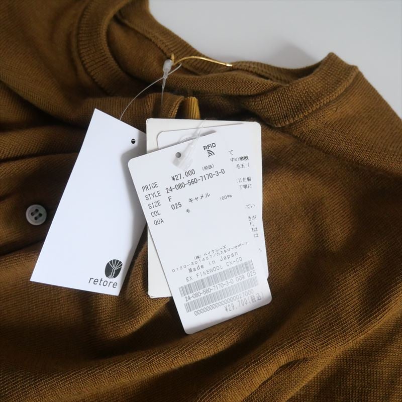 アパルトモン　EX.FINEWOOL CREWNECK CARDIGAN 2024AW / 未使用 / L'Appartement / EX.FINEWOOL CREW