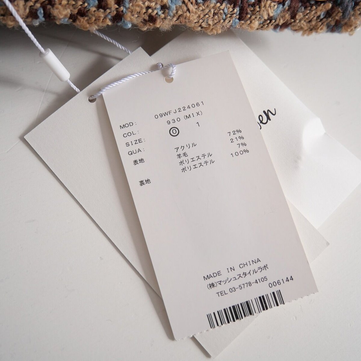 2022 / 未使用 / Mila Owen / ポケットデザインロングツイード