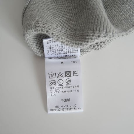 2024SS・人気完売品 / Lisiere / L'Appartement / Mesh Knit / 24080560510010 / 2505-0225