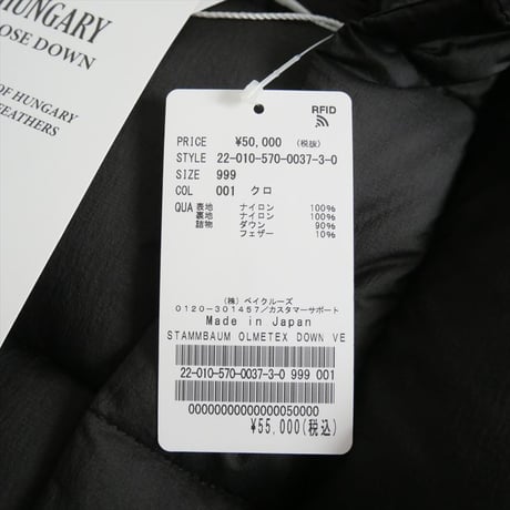 2022AW / 未使用 / L'Appartement購入品 / STAMMBAUM / OLMETEX DOWN VEST / 22010570003730 / 2403-0271