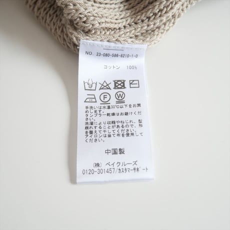 人気完売品 / DEUXIEME CLASSE / サマークロップドベスト / 23080586821010 / 2411-1196