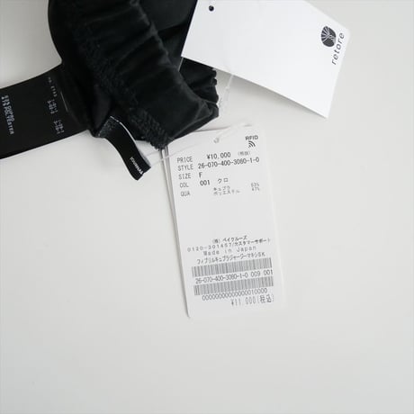 2026SS今季・人気完売品 未使用 JOURNAL STANDARD フィブリルキュプラジャージーマキシスカート 26070400308010 2606-2045
