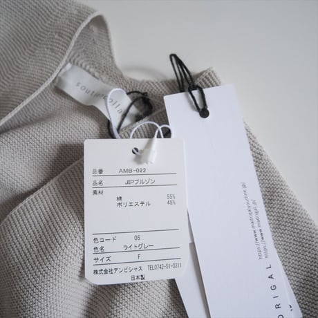 継続販売品 / 未使用 / soutiencollar / 「クイールニット」 / AMB-022 / 2507-0226