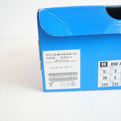 2022 / 未使用 / IENA別注 / adidas / BW ARMY / 22093910012510 / 2504-0089