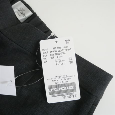 2024 / 未使用 / Lisiere / L'Appartement / Relax Pants / 24030560511010 / 2509-0614