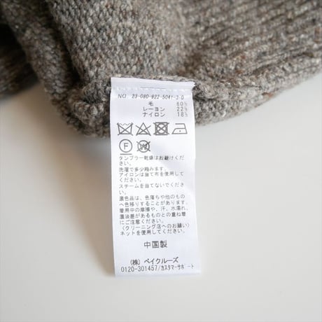 〇2023AW / Plage / OLIVETTE ニットベスト / 23080922504030 / 2503-0108