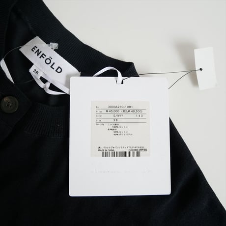 2025AW今季・人気完売品 / 未使用 / ENFOLD / FRILL-BOTTOM CARDIGAN / 300IA270-1081 / 2510-1502