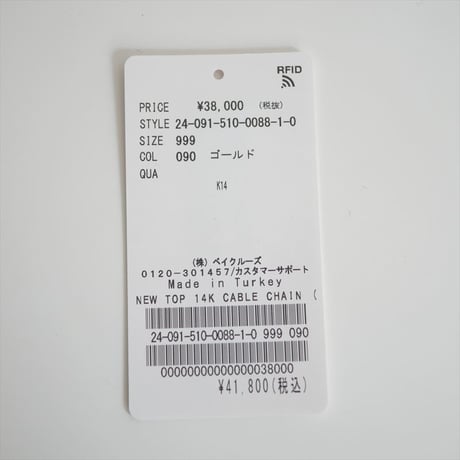 継続販売品 / DEUXIEME CLASSE購入品 / NEW TOP / 14K CABLE CHAIN (18inc) / 24091510008810 / 2504-0261