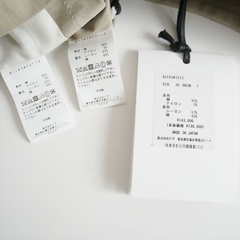 2024 / DEPAREILLE / 2WAYケープコート / B1141AFC113 /