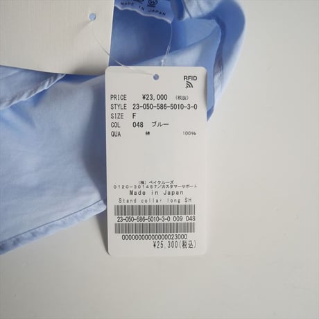 〇2023AW / AP STUDIO / スタンドカラーコットンロングシャツ / 23050586501030 / 2507-1213
