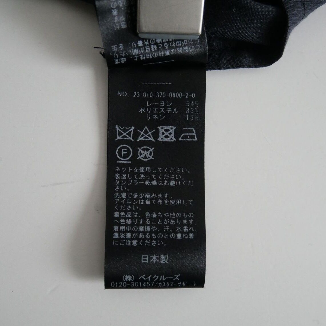 2023SS今季 / L'ESSAGE JOURNAL STANDARD / VISリネンドル