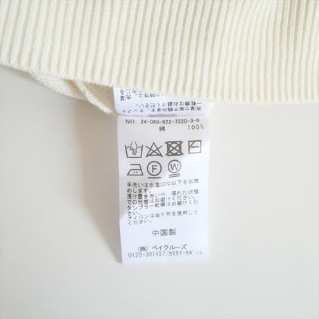 2024 / Plage / CRAFT curvy カーディガン / 24080922722030 / 2507-0635