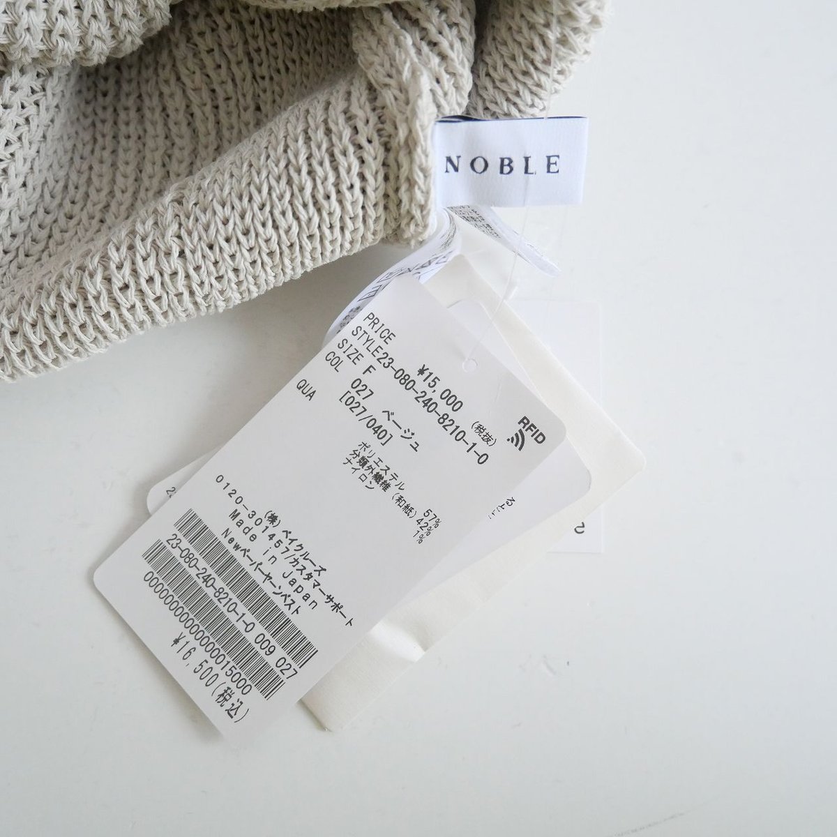 noble/ペーパーヤーンベスト/ホワイト/タグ付き新品未使用/ニット noble/ペーパーヤーンベスト/ホワイト/タグ付き新品未使用/ニット