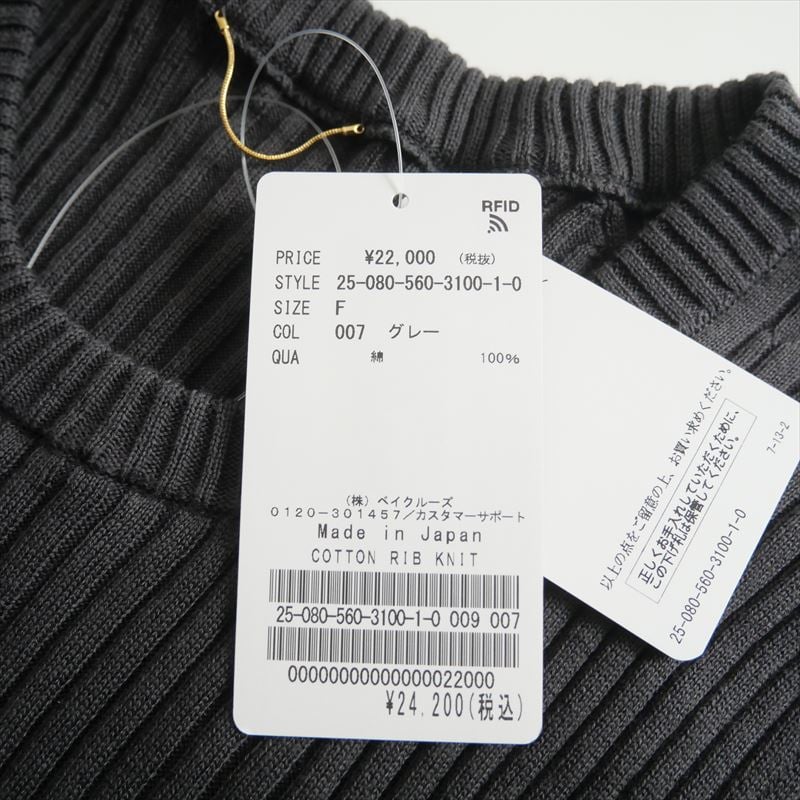 トップス L'Appartement COTTON RIB KNIT 2025SS・人気完売品 / 未使用 / L'Appartement / COTTON RIB