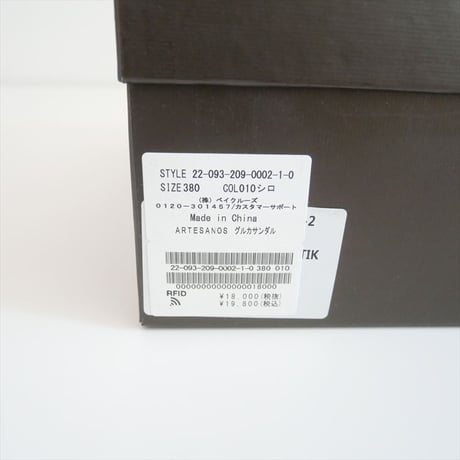 2022SS / SPICK&SPAN購入品 / ARTESANOS / グルカサンダル / 22093209000210 / 2506-0112