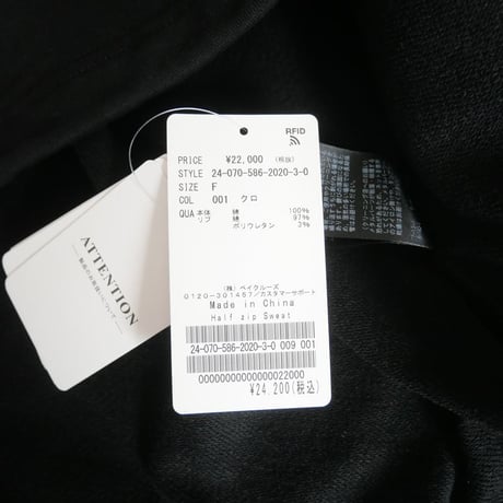 〇2024AW / AP STUDIO / ハーフジップスウェット / 24070586202030 / 2505-0408
