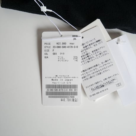 2023AW・人気完売品 / 未使用 / DEUXIEME CLASSE / Heartrich カーディガン / 23080500417030 / 2412-0793