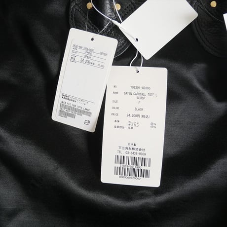 2022 / 未使用 / green label relaxing別注 / YOUNG＆OLSEN The DRYGOODS STORE / LARGE トートバッグ / 2505-0930