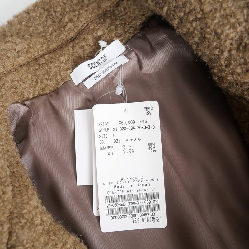 2021 / 未使用 / SCENTOF / アストラカン コート / 21020586308