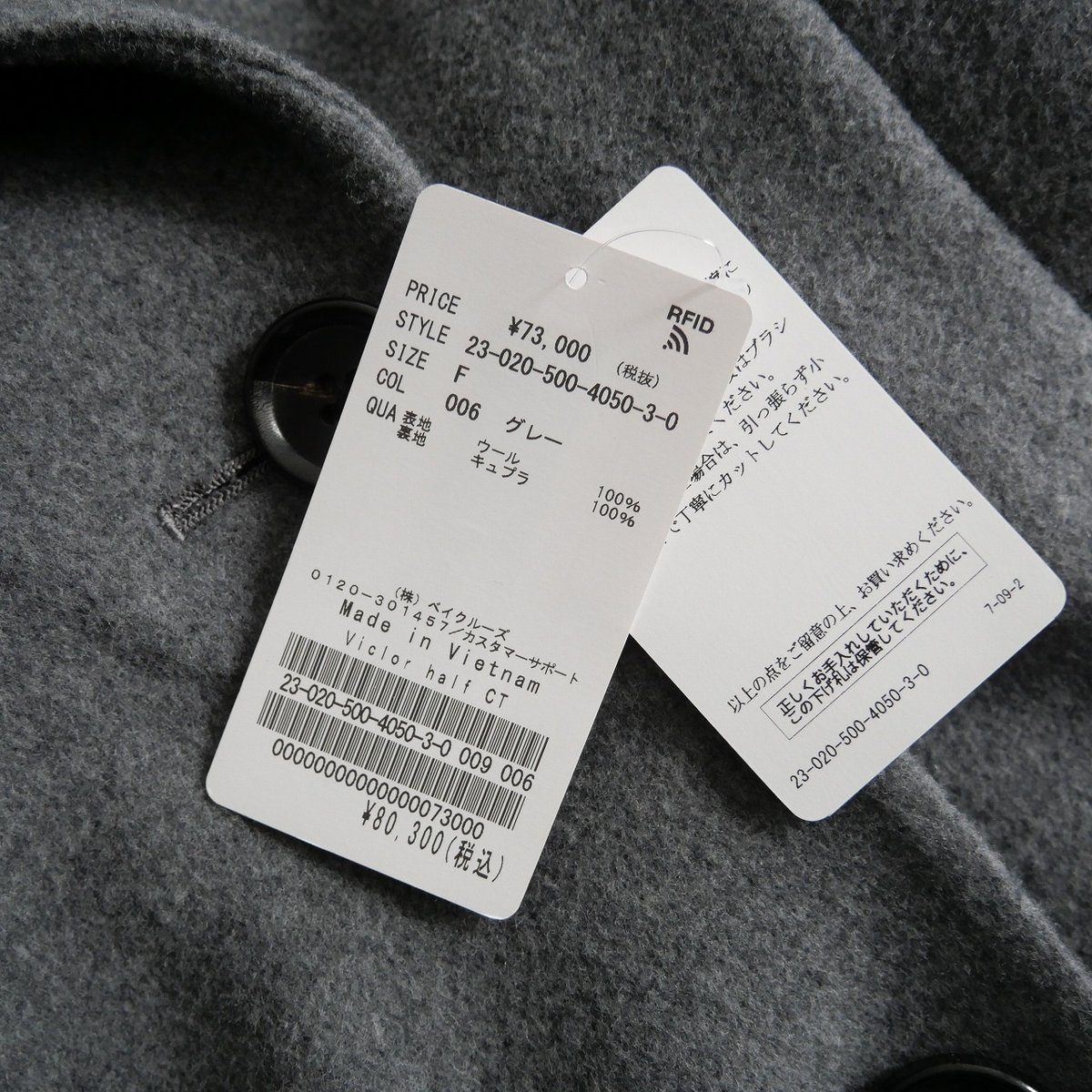 2023AW / DEUXIEME CLASSE / Viclor ハーフコート / 2302 2023AW / DEUXIEME CLASSE / Viclor ハーフコート / 2302