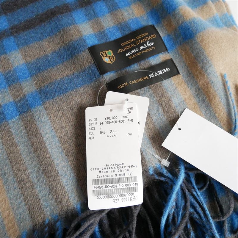 2024AW / 未使用 / JOURNAL STANDARD / Cashmere ストール