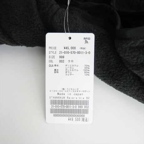 2021AW / 未使用 / L'Appartement別注 / STAMMBAUM / Reversible Blouson / 21010570001130 / 2402-0606