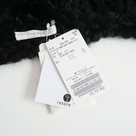 2022AW / 未使用 / Plage / HAND KNITジャンボタムニット / 22080922506030 / 2403-0220