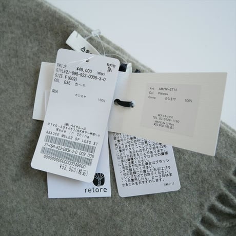 未使用 / Plage購入品 / ASAUCE MELER / SP LONG ストール / 21098923000830 / 2511-1435