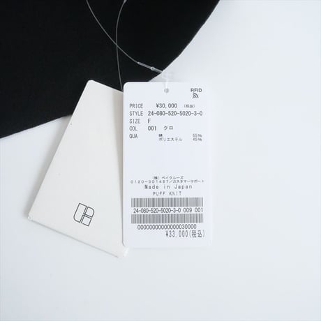 2024AW今季・人気完売品 / 未使用 / MUSE de Deuxieme Classe / PUFF ニット / 24080520502030 / 2410-1459