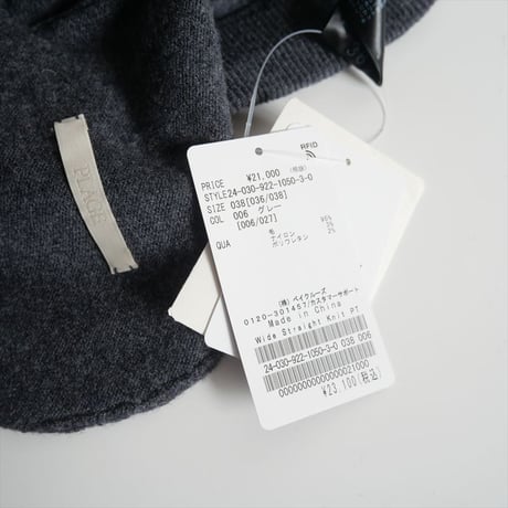 2024AW今季・人気完売品 / 未使用 / Plage / Wide Straight ニット パンツ / 24030922105030 / 2412-1072