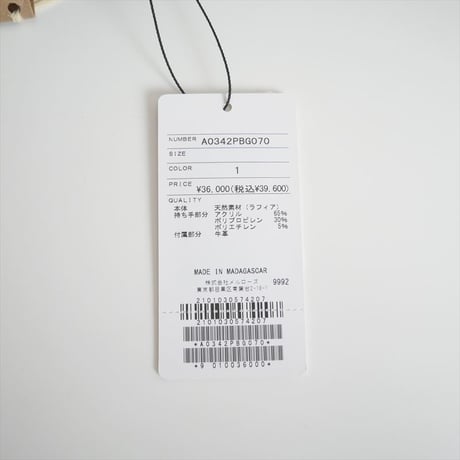 2024SS今季 / 未使用 / martinique購入品 / MAISON N.H PARIS / CARLA GRAND ラフィアハンドバッグ / A0342PBG070 / 2406-0069