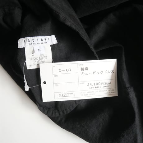 2024SS / FACTORY / 綿麻キュービックドレス / 2410-1427