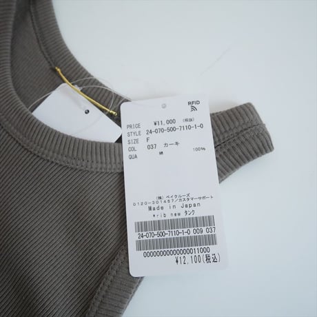 2024SS / 未使用 / DEUXIEME CLASSE / rib new タンクトップ / 24070500711010 / 2507-1037