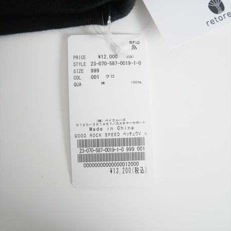 2023・人気完売品 / 未使用 / AP STUDIO別注 / GOOD ROCK SPEED / Vネックサーマルプルオーバー / 23070587001910 / 2411-0916