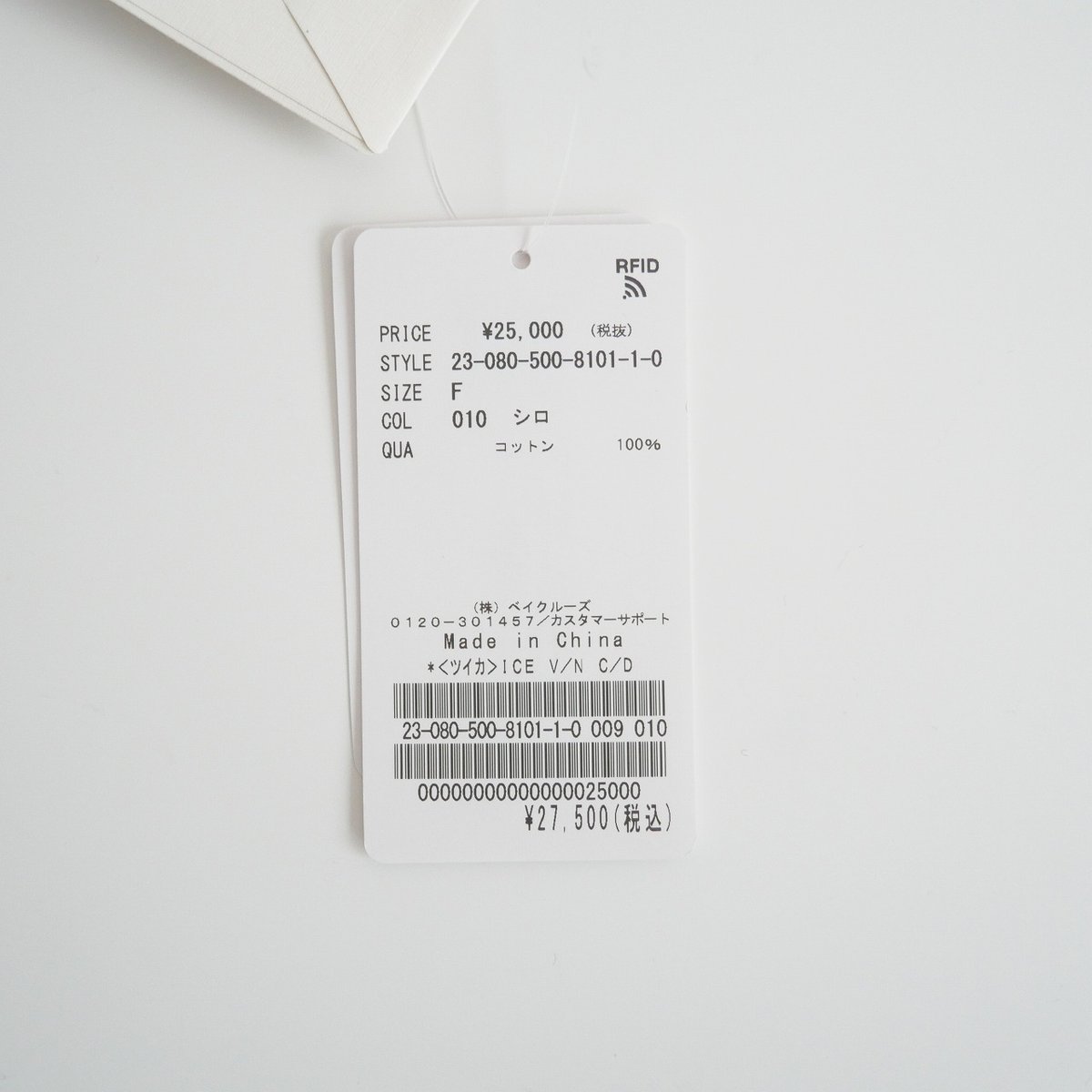 2023SS / DEUXIEME CLASSE / 追加ICE Vネック カーディガン /