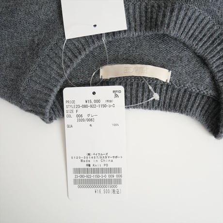 2023AW / 未使用 / Plage / 半袖 Knit プルオーバー / 23080922115030 / 2402-1069