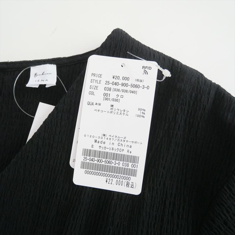 2025・人気完売品 / IENA / B. サッカーVネックワンピース / 25040900
