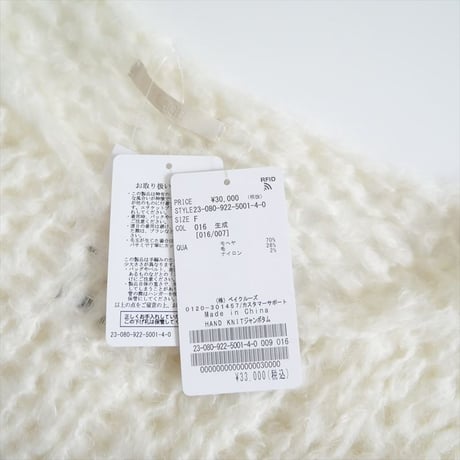 〇2023AW・人気完売品 / 未使用 / Plage / HAND KNIT ジャンボタム プルオーバー / 23080922500140 / 2502-0310