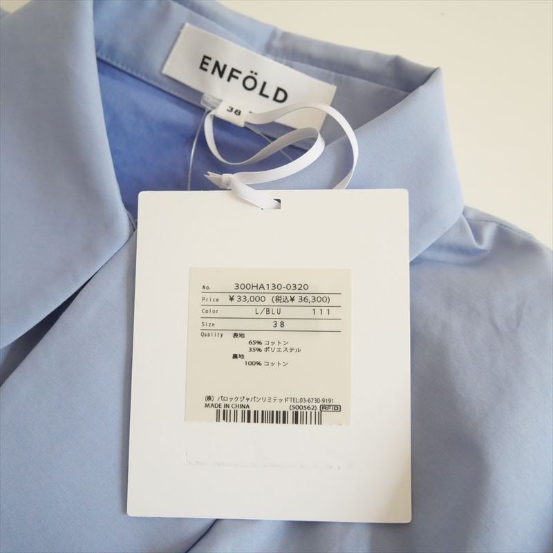 ENFOLD シャツブラウスBALLOON CROPPED SHIRT 水色