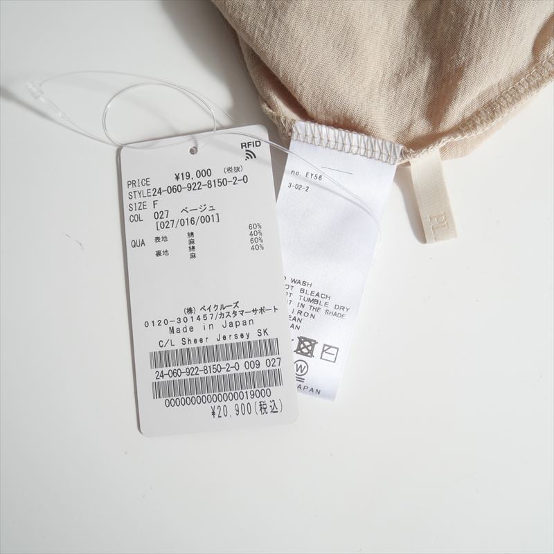 未使用 / Plage / C/L Sheer Jersey スカート / 240609228