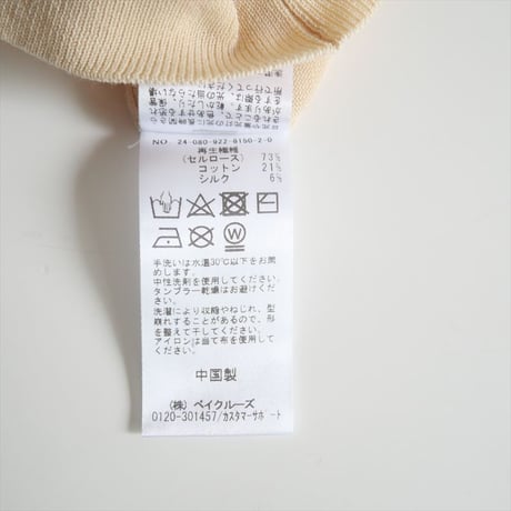2024SS / Plage / PLAIN Vネック カーディガン / 24080922815020 / 2505-0779