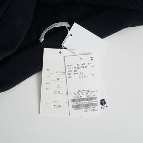 2022SS / 未使用 / DEUXIEME CLASSE購入品 / CINOH / KNIT FLARE スカート / 22060510001110 / 2407-1208