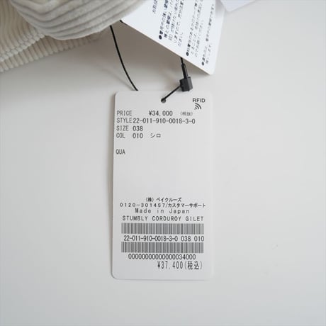 2022AW / 未使用 / IENA購入品 / STUMBLY / コーディロイジレ / 22011910001830 / 2403-0388