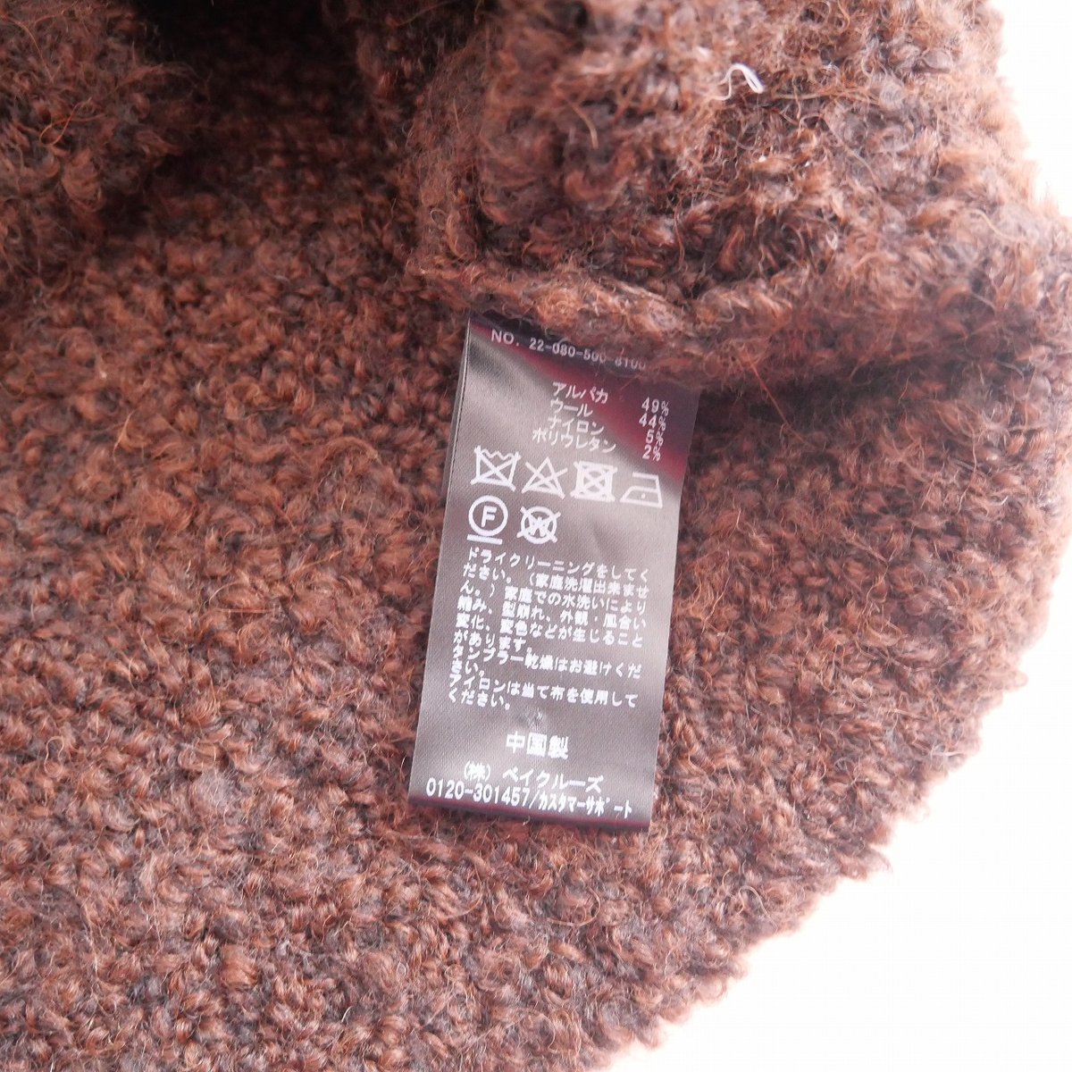 2022 / DEUXIEME CLASSE / Vello Big カーディガン / 220