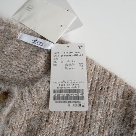 2024AW / 未使用 / relume JOURNAL STANDARD / キラキラクロップドカーディガン / 24080462834040 / 2503-0970